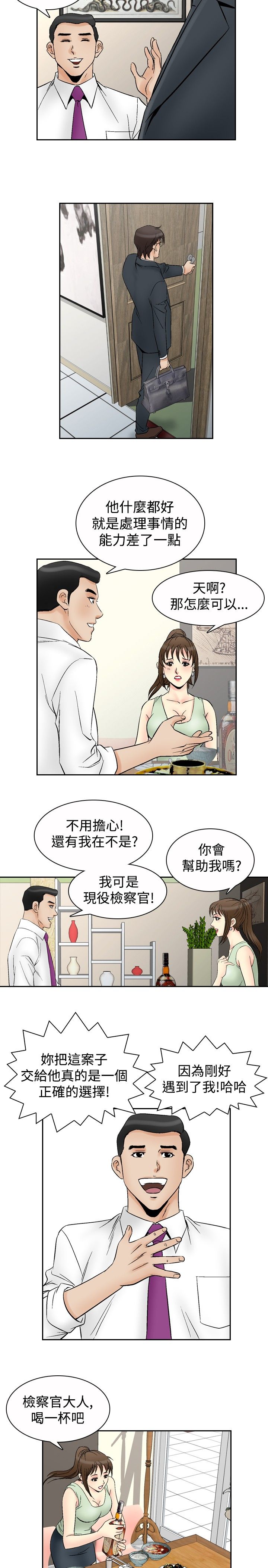 《心灵猎手》漫画最新章节第82章：定金免费下拉式在线观看章节第【6】张图片