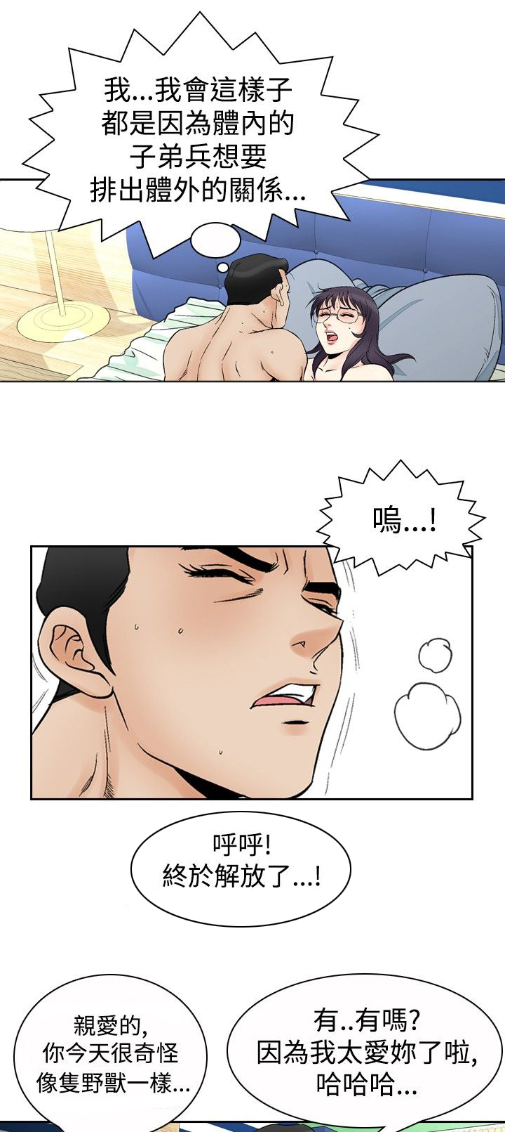 《心灵猎手》漫画最新章节第83章：传染免费下拉式在线观看章节第【9】张图片