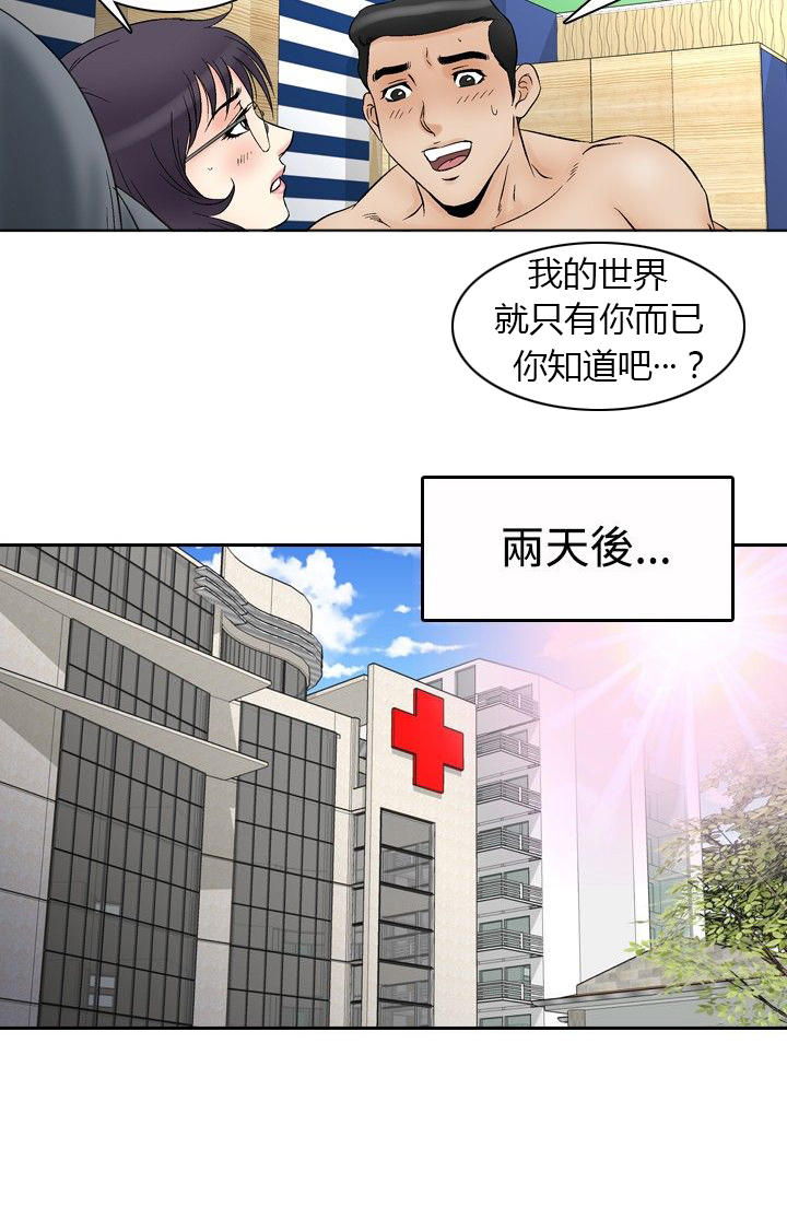 《心灵猎手》漫画最新章节第83章：传染免费下拉式在线观看章节第【8】张图片