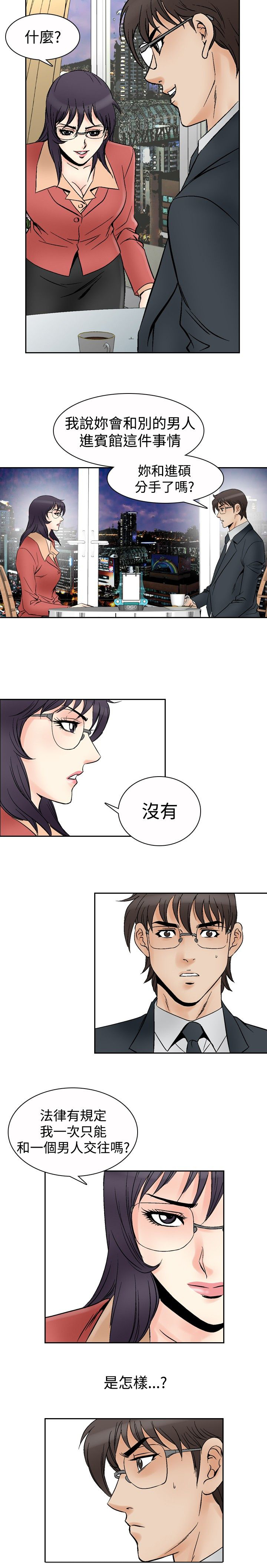 《心灵猎手》漫画最新章节第84章：机会免费下拉式在线观看章节第【7】张图片