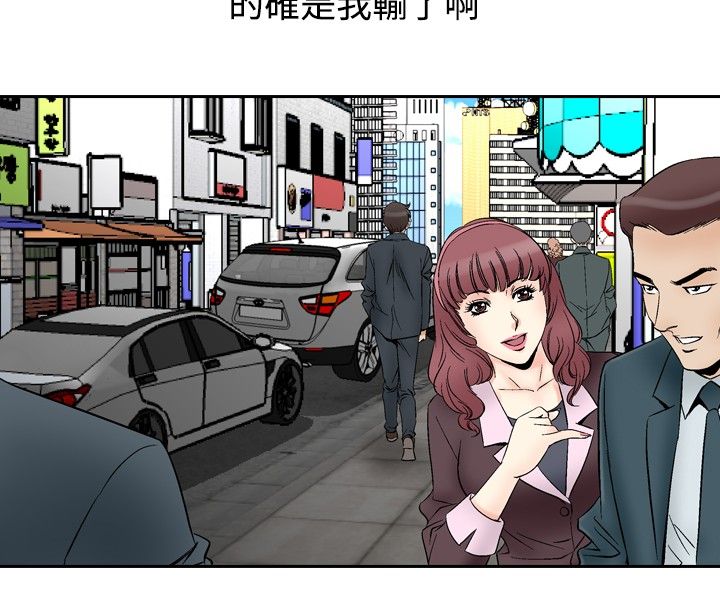 《心灵猎手》漫画最新章节第84章：机会免费下拉式在线观看章节第【15】张图片