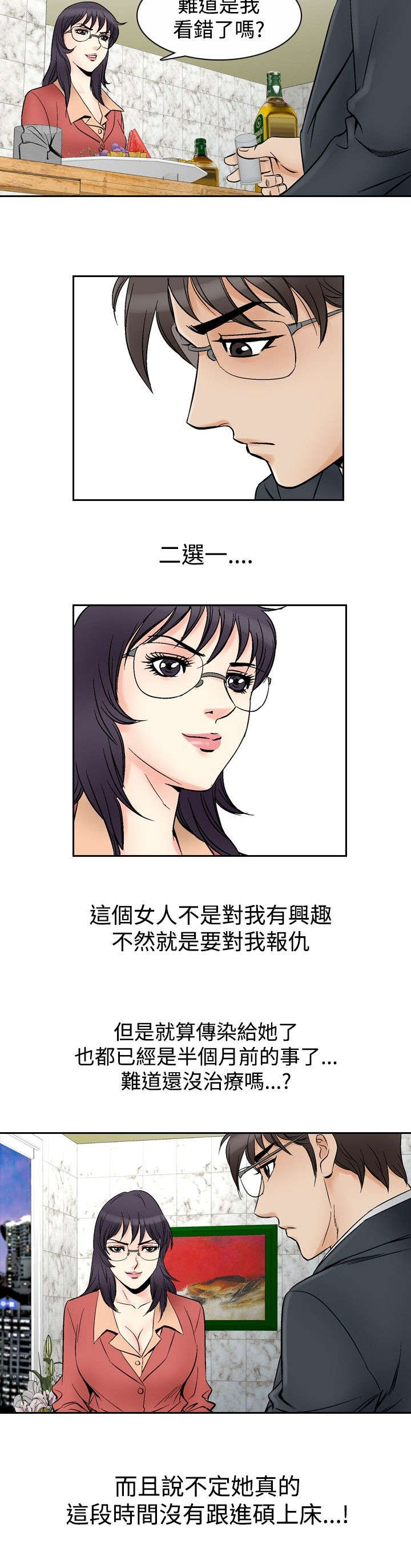 《心灵猎手》漫画最新章节第85章：游戏免费下拉式在线观看章节第【7】张图片