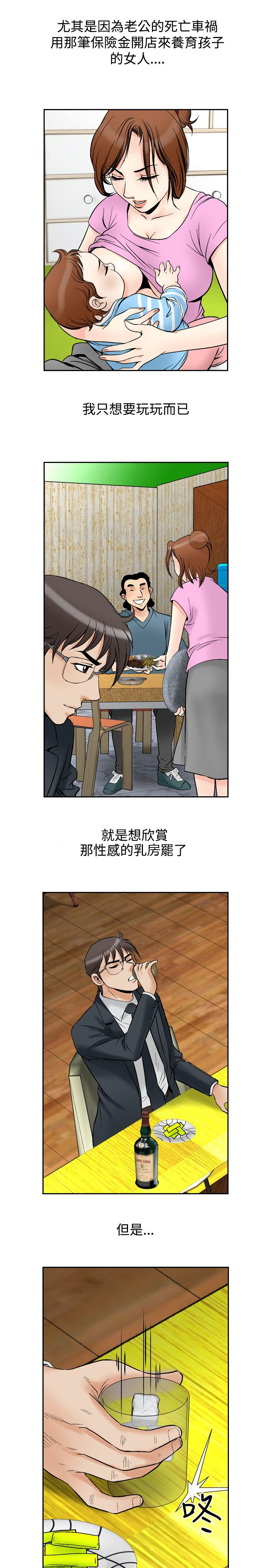 《心灵猎手》漫画最新章节第87章：打猎免费下拉式在线观看章节第【10】张图片