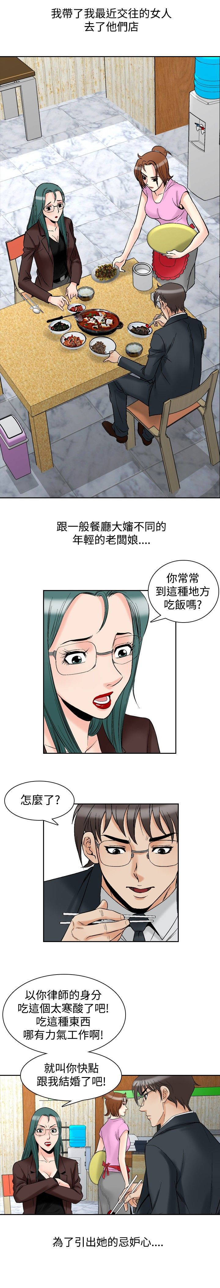 《心灵猎手》漫画最新章节第87章：打猎免费下拉式在线观看章节第【8】张图片