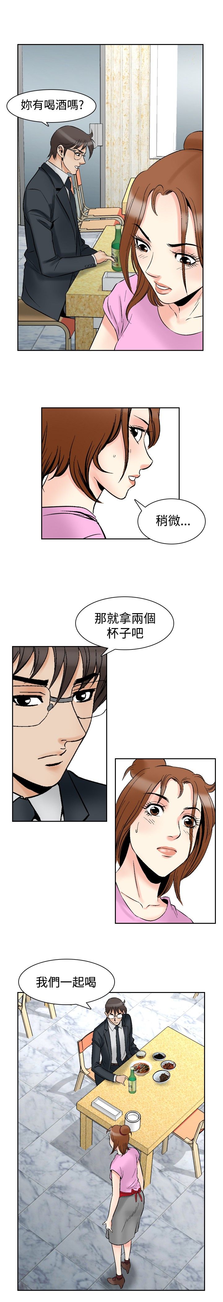 《心灵猎手》漫画最新章节第87章：打猎免费下拉式在线观看章节第【2】张图片