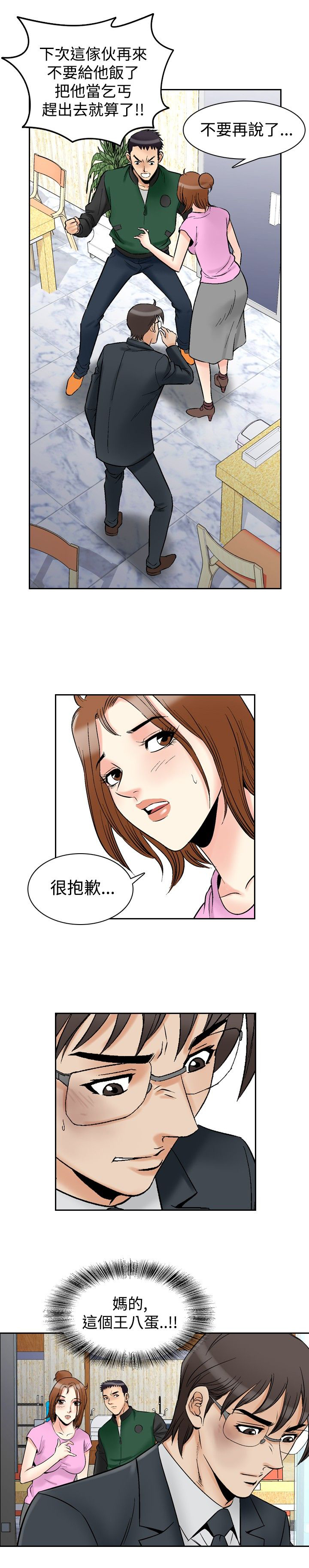 《心灵猎手》漫画最新章节第88章：眼中的恳求免费下拉式在线观看章节第【4】张图片