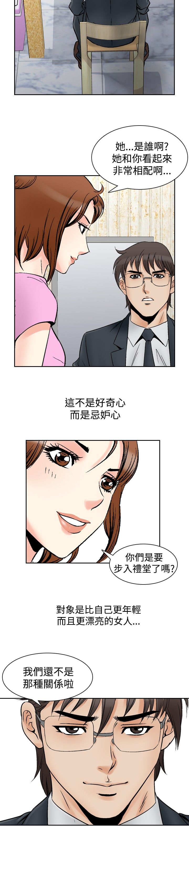 《心灵猎手》漫画最新章节第88章：眼中的恳求免费下拉式在线观看章节第【14】张图片