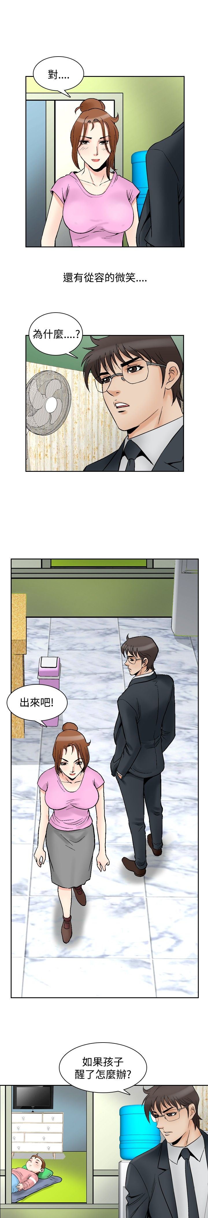 心灵猎手-第89章：超越理性全彩韩漫标签