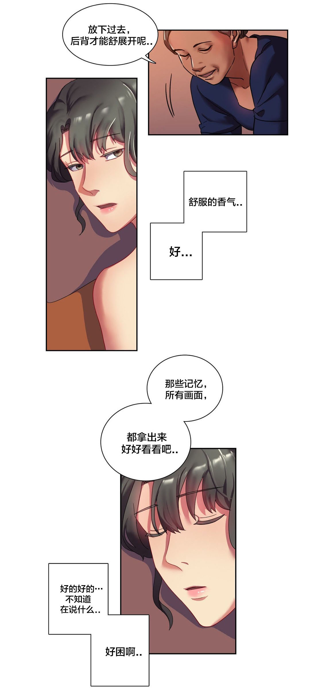 《剩女三十三》漫画最新章节第6章：醉免费下拉式在线观看章节第【2】张图片