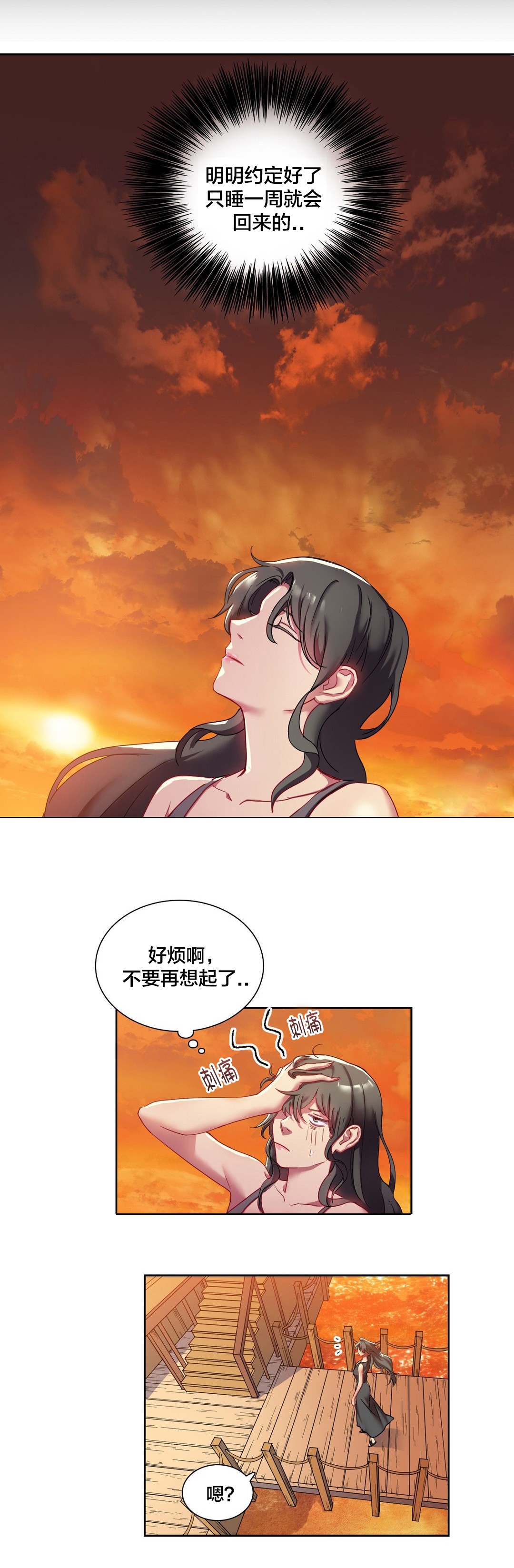 《剩女三十三》漫画最新章节第6章：醉免费下拉式在线观看章节第【5】张图片