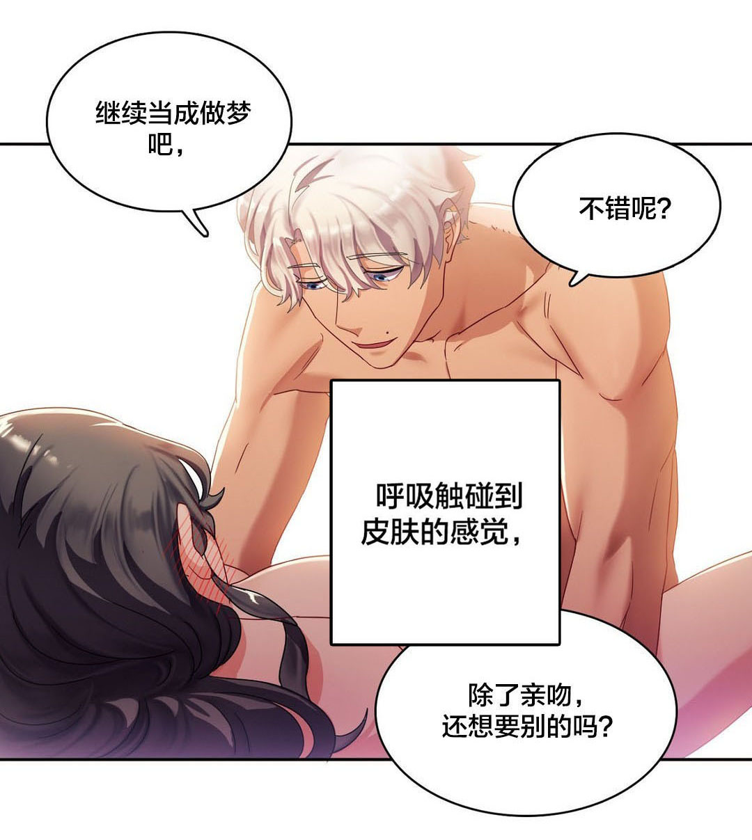 《剩女三十三》漫画最新章节第7章：梦到他了？免费下拉式在线观看章节第【4】张图片