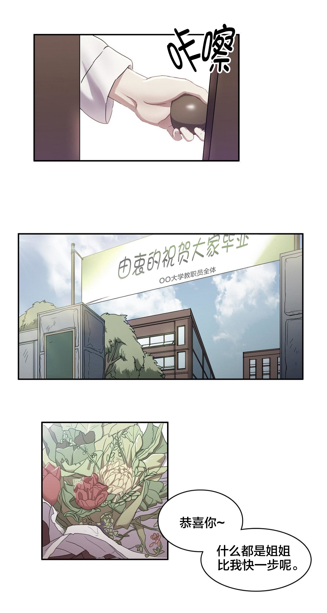 《剩女三十三》漫画最新章节第8章：讨厌的弟弟免费下拉式在线观看章节第【2】张图片