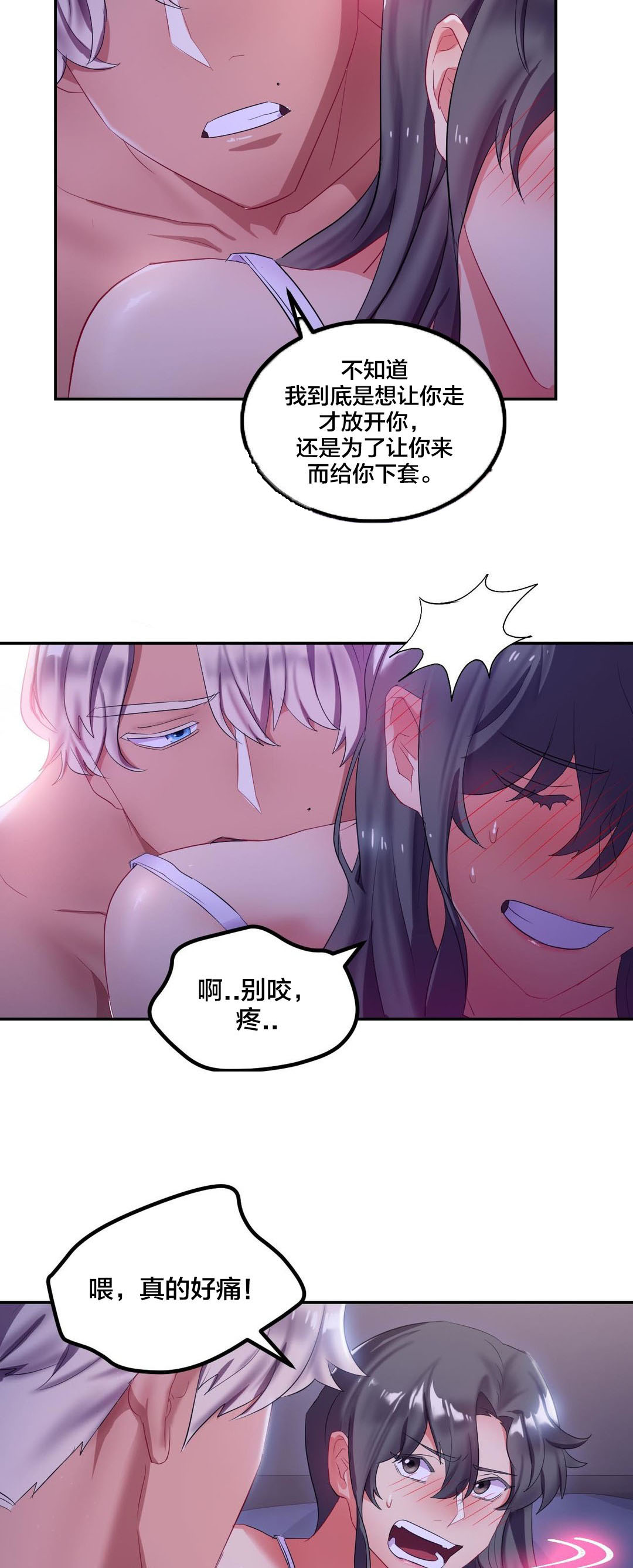 《剩女三十三》漫画最新章节第13章：投降免费下拉式在线观看章节第【7】张图片