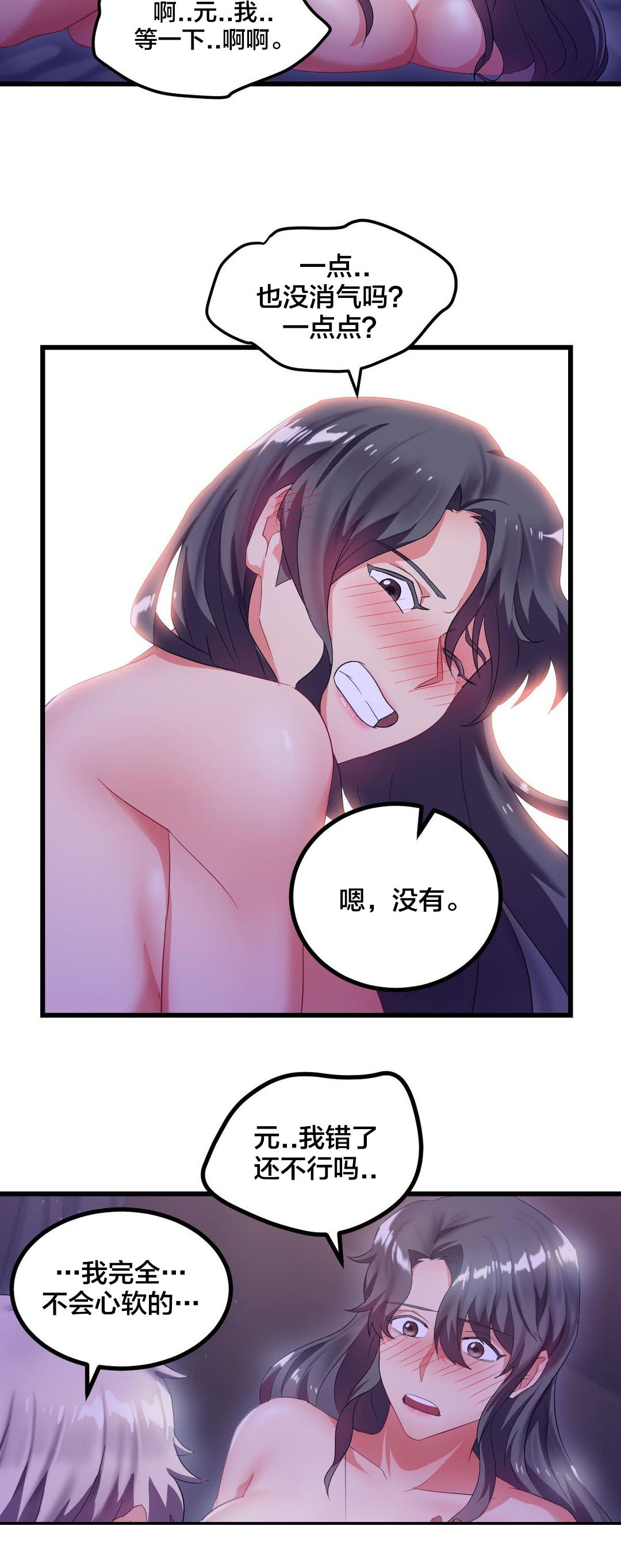 《剩女三十三》漫画最新章节第13章：投降免费下拉式在线观看章节第【2】张图片