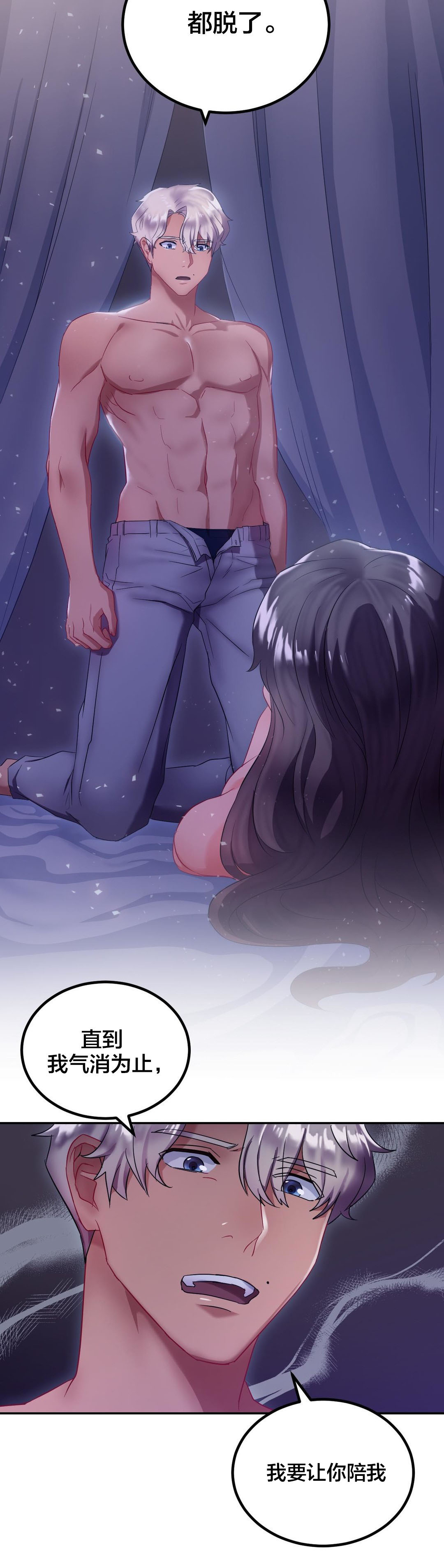 《剩女三十三》漫画最新章节第13章：投降免费下拉式在线观看章节第【9】张图片