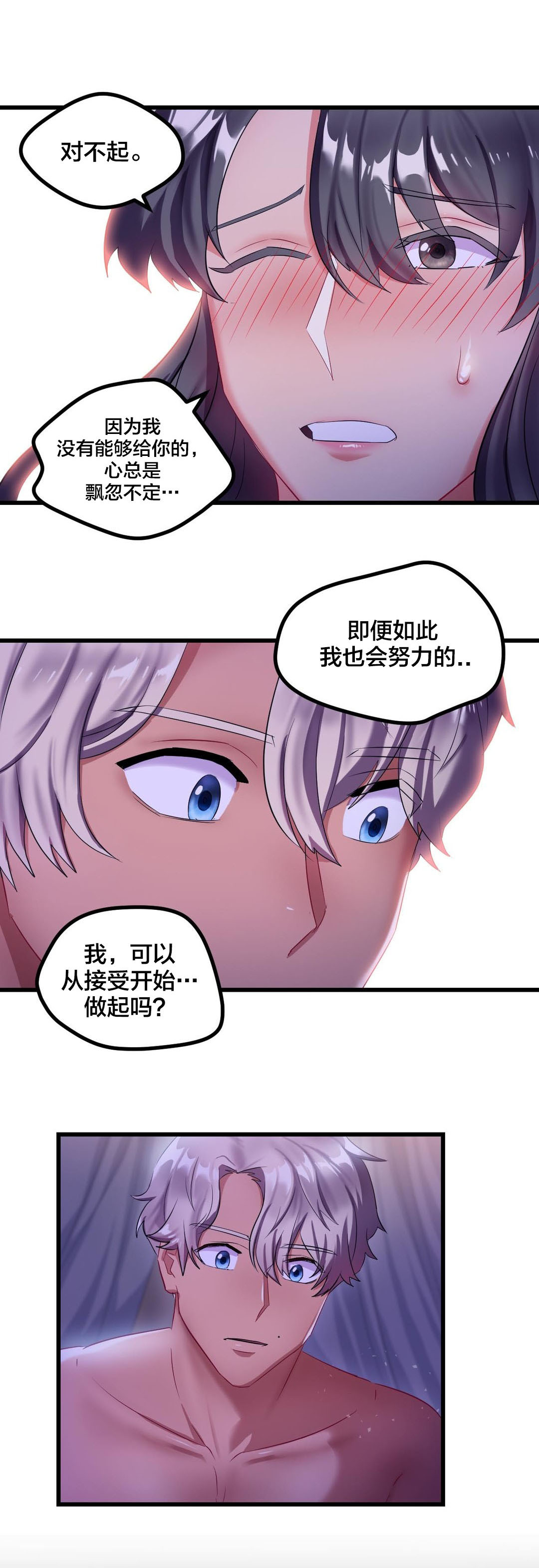 《剩女三十三》漫画最新章节第13章：投降免费下拉式在线观看章节第【1】张图片