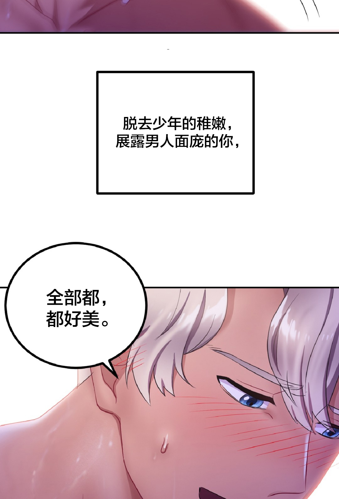 《剩女三十三》漫画最新章节第14章：你让我哭泣免费下拉式在线观看章节第【5】张图片