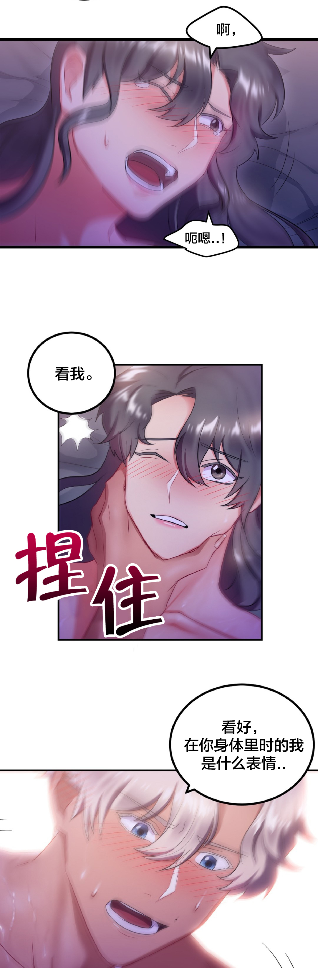 《剩女三十三》漫画最新章节第14章：你让我哭泣免费下拉式在线观看章节第【6】张图片