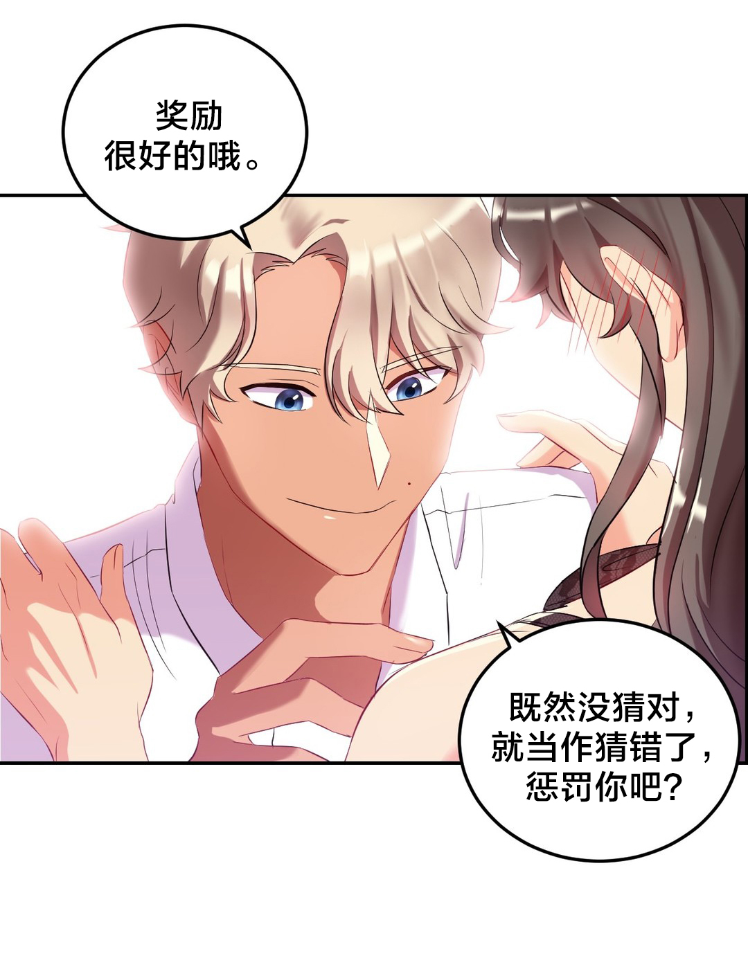 《剩女三十三》漫画最新章节第17章：我是空乘？免费下拉式在线观看章节第【3】张图片