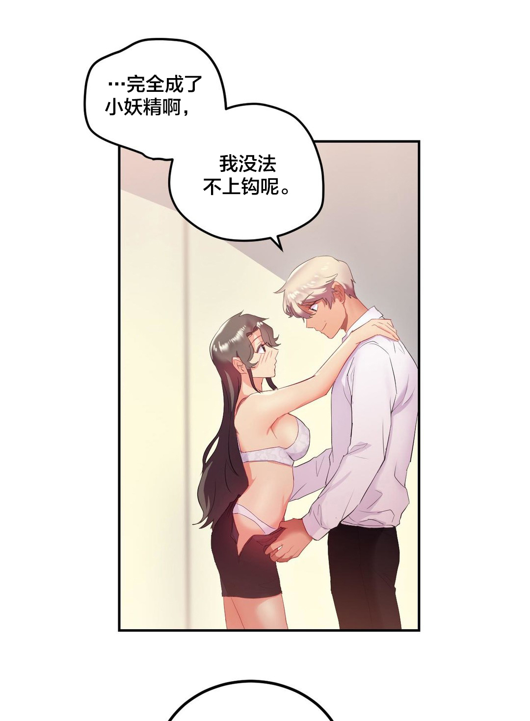 《剩女三十三》漫画最新章节第21章：回家免费下拉式在线观看章节第【6】张图片