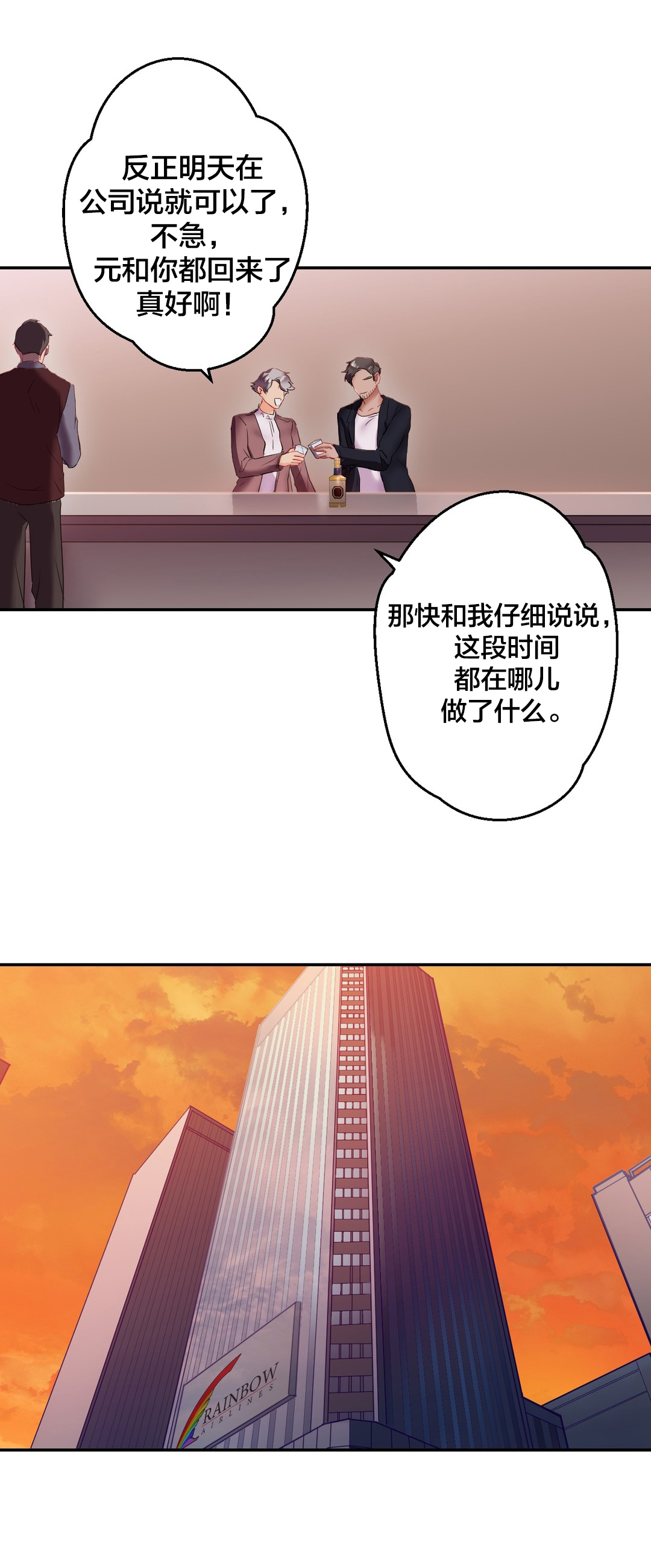 《剩女三十三》漫画最新章节第22章：焕傲免费下拉式在线观看章节第【1】张图片