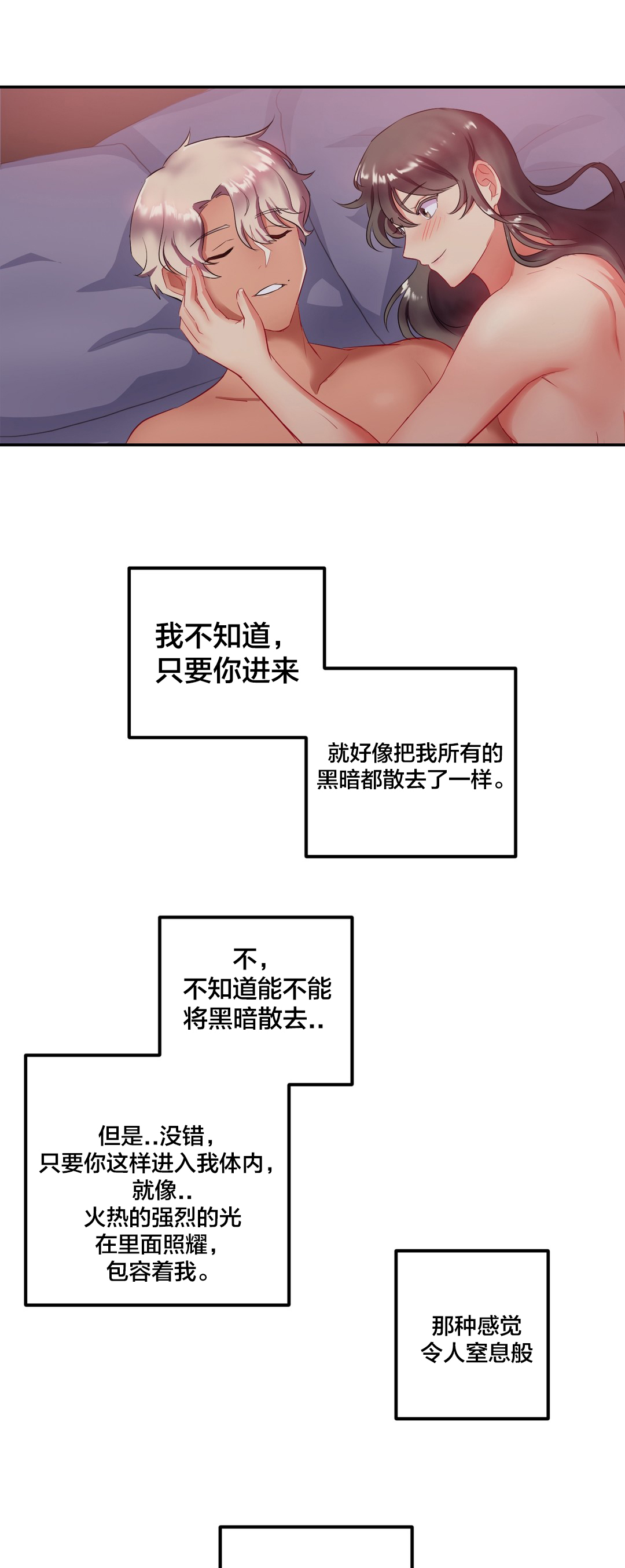 剩女三十三-第22章：焕傲全彩韩漫标签