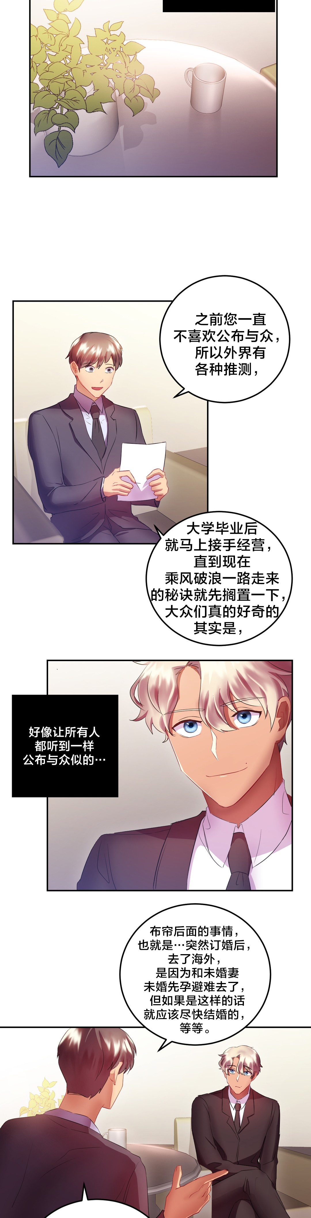 《剩女三十三》漫画最新章节第25章：摔门而去免费下拉式在线观看章节第【2】张图片