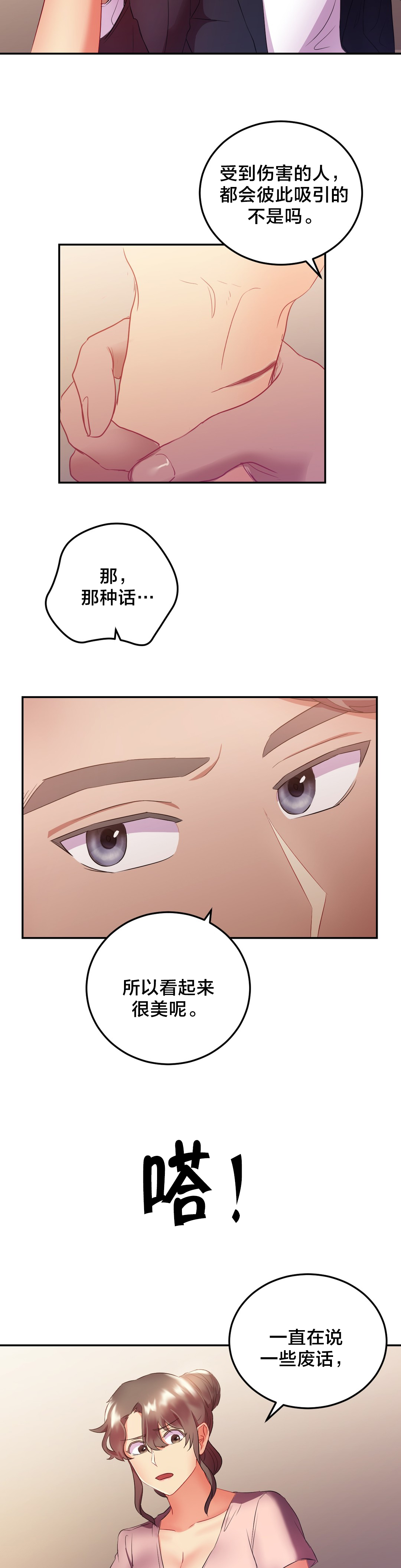 《剩女三十三》漫画最新章节第25章：摔门而去免费下拉式在线观看章节第【6】张图片