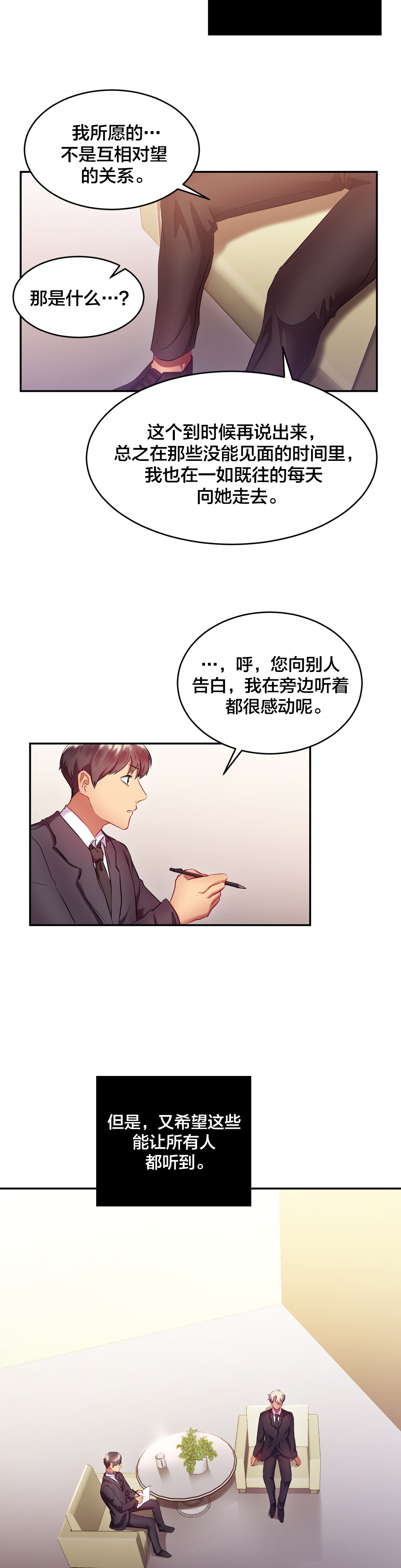 《剩女三十三》漫画最新章节第26章：登报免费下拉式在线观看章节第【13】张图片