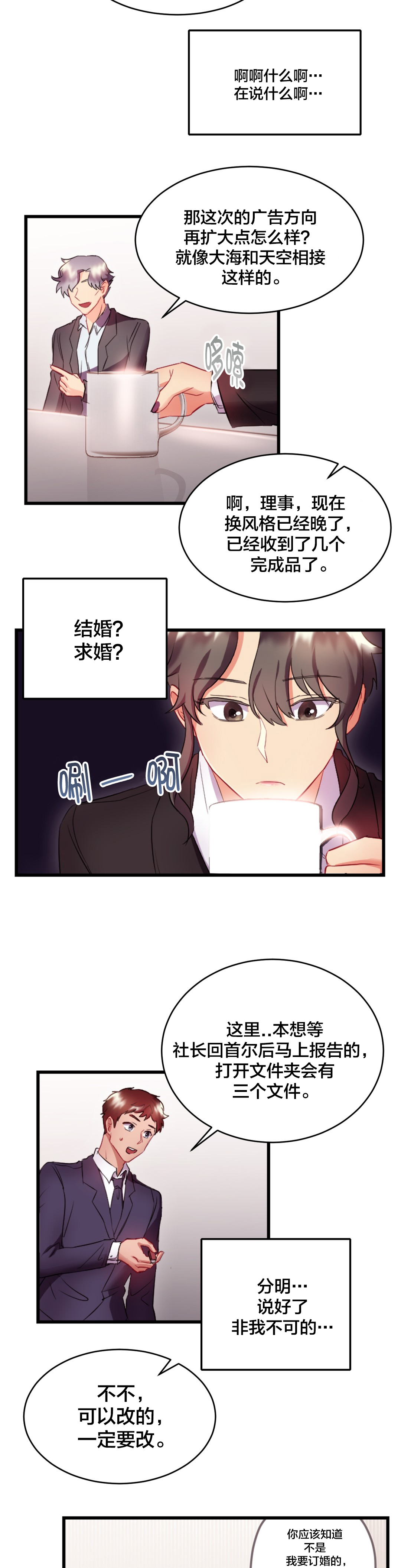 《剩女三十三》漫画最新章节第27章：礼物免费下拉式在线观看章节第【3】张图片