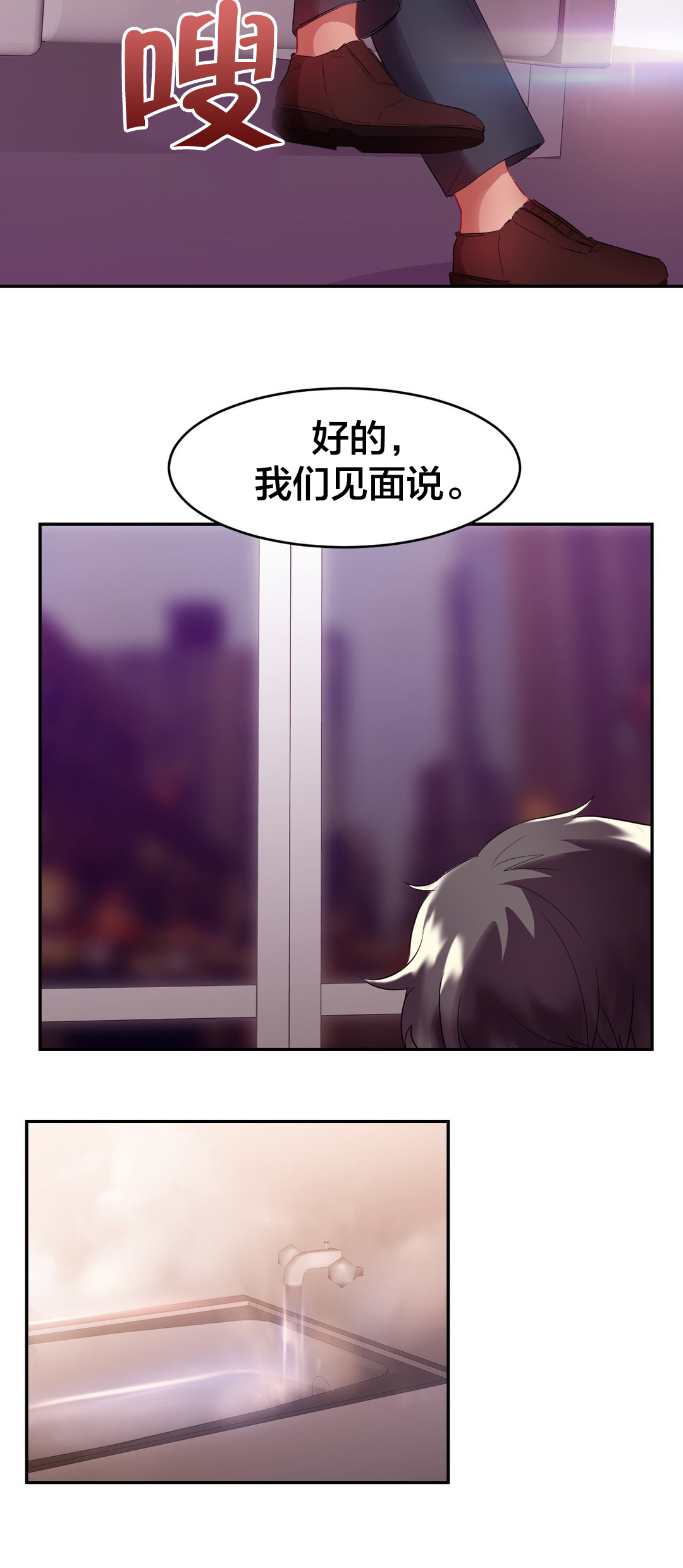 《剩女三十三》漫画最新章节第28章：谋划免费下拉式在线观看章节第【1】张图片