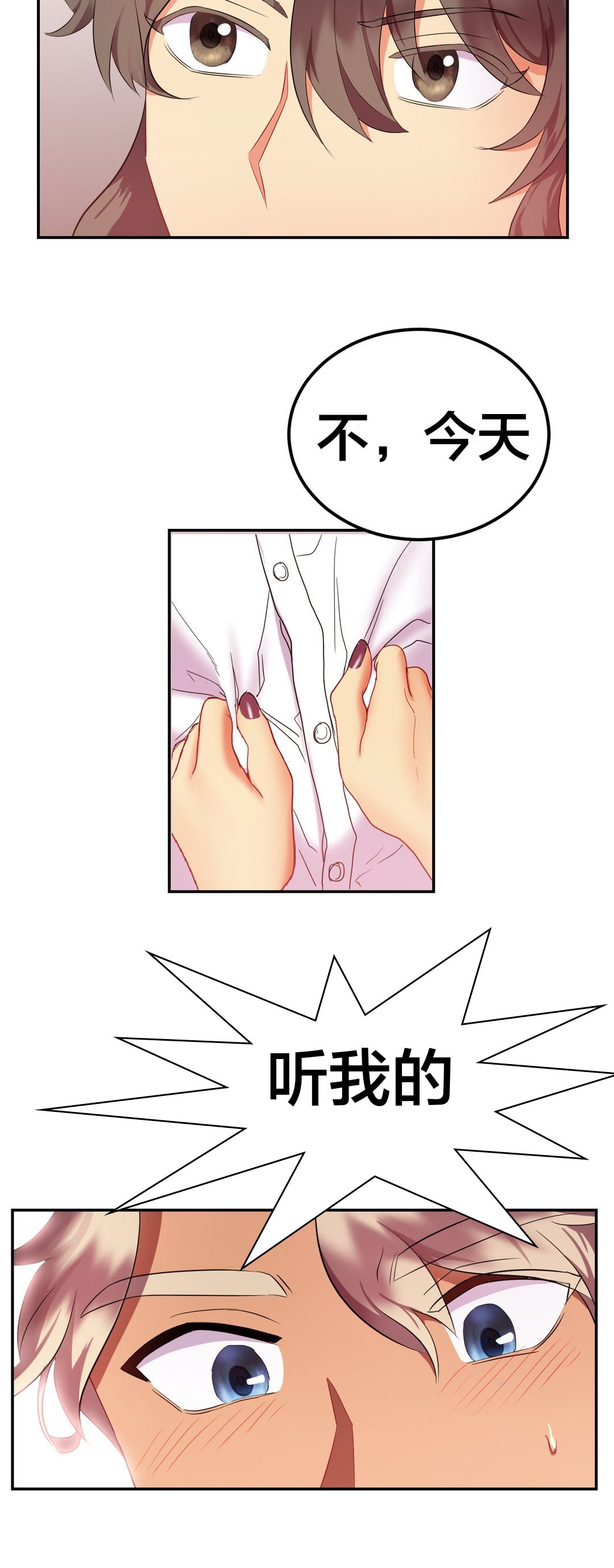 《剩女三十三》漫画最新章节第30章：遗憾免费下拉式在线观看章节第【7】张图片