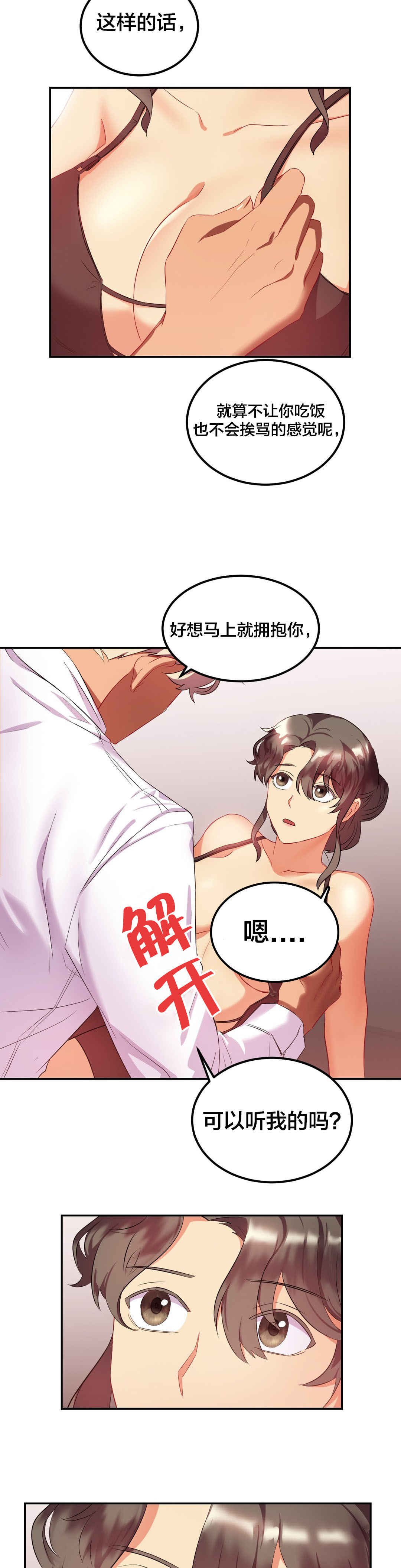 《剩女三十三》漫画最新章节第30章：遗憾免费下拉式在线观看章节第【8】张图片