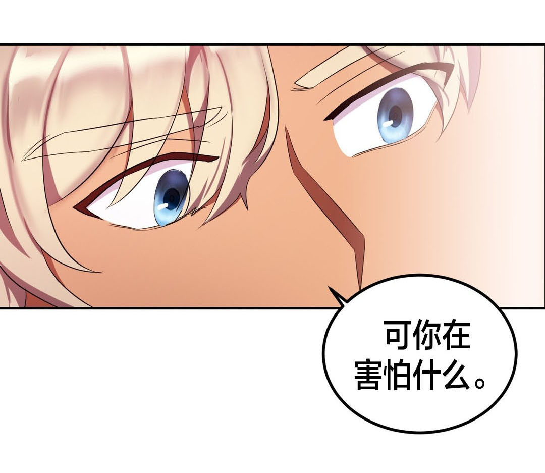 《剩女三十三》漫画最新章节第30章：遗憾免费下拉式在线观看章节第【3】张图片