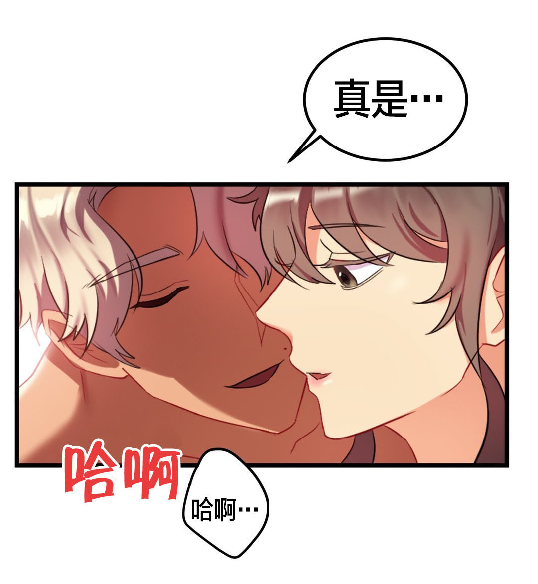 《剩女三十三》漫画最新章节第30章：遗憾免费下拉式在线观看章节第【5】张图片