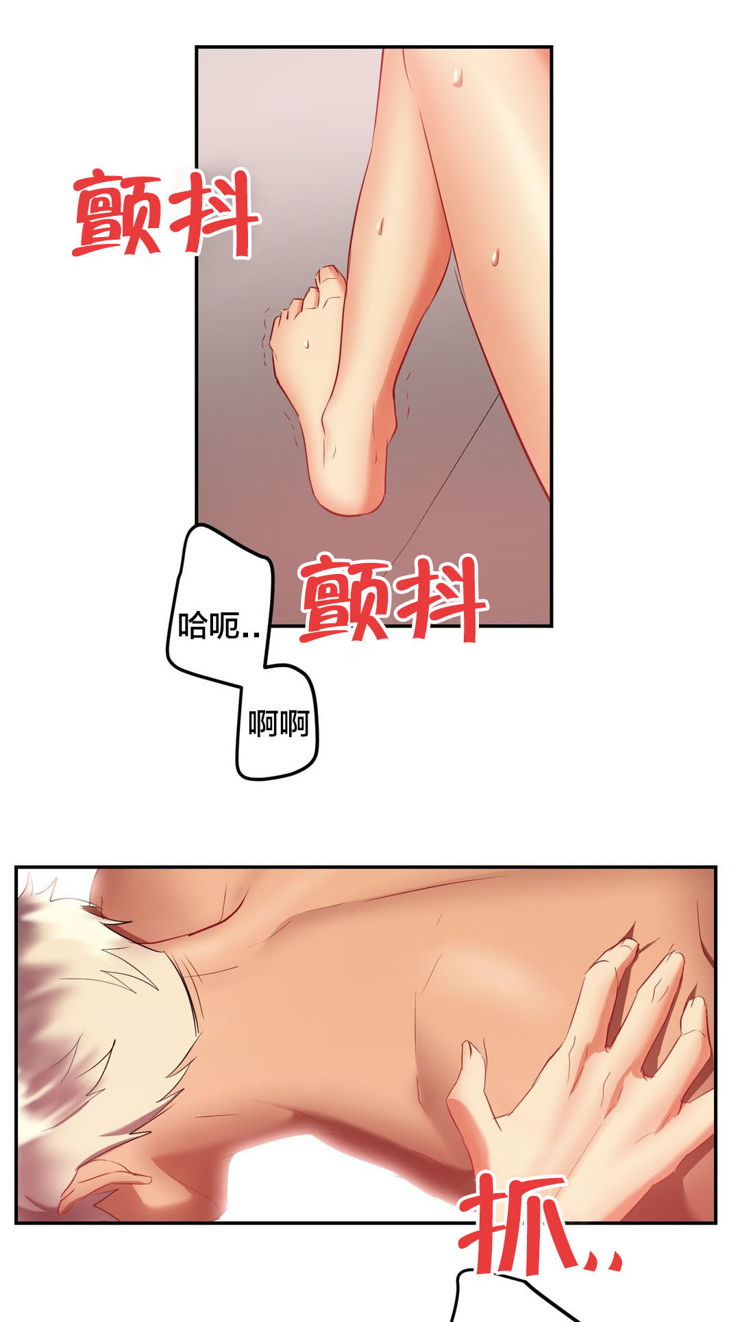 《剩女三十三》漫画最新章节第31章：秘密免费下拉式在线观看章节第【5】张图片