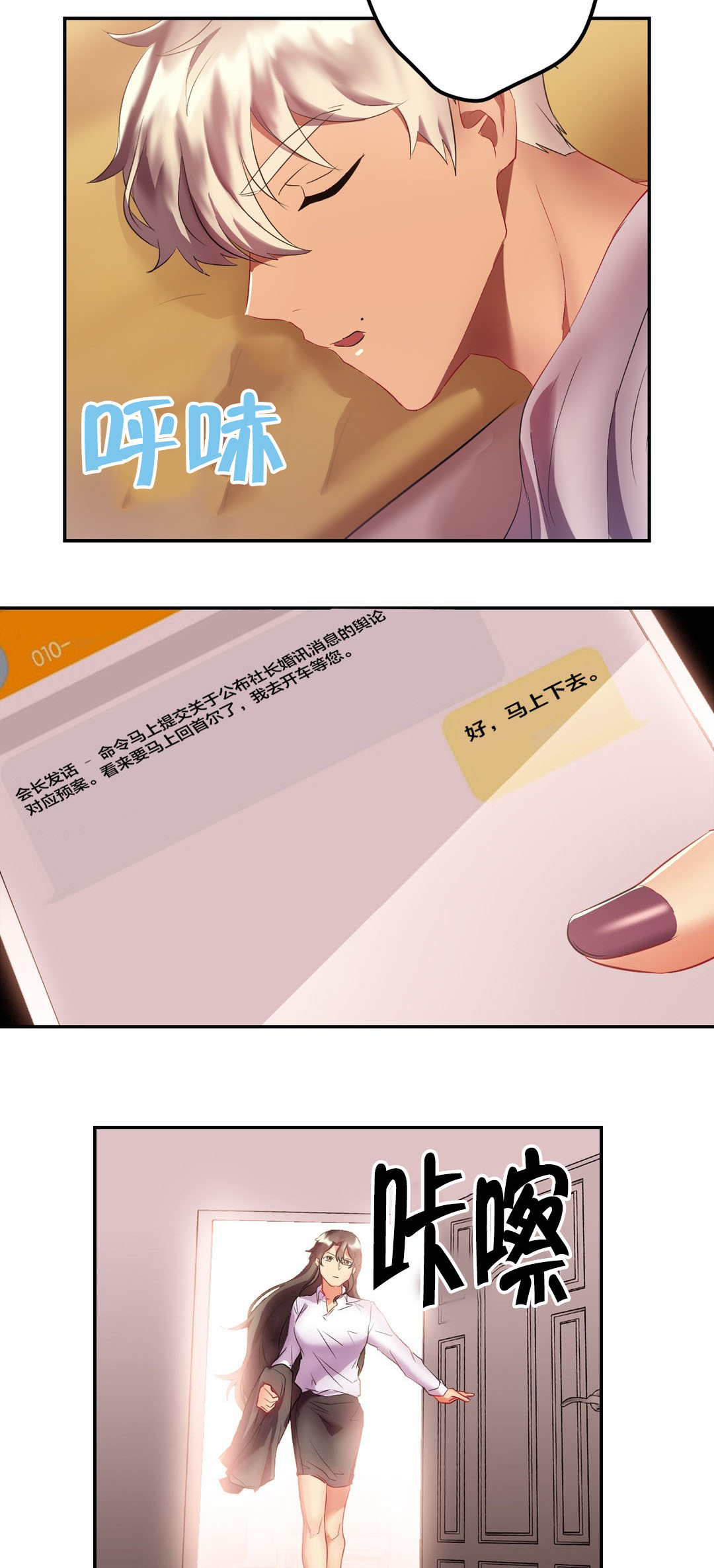 《剩女三十三》漫画最新章节第33章：还有这样求婚的？免费下拉式在线观看章节第【8】张图片