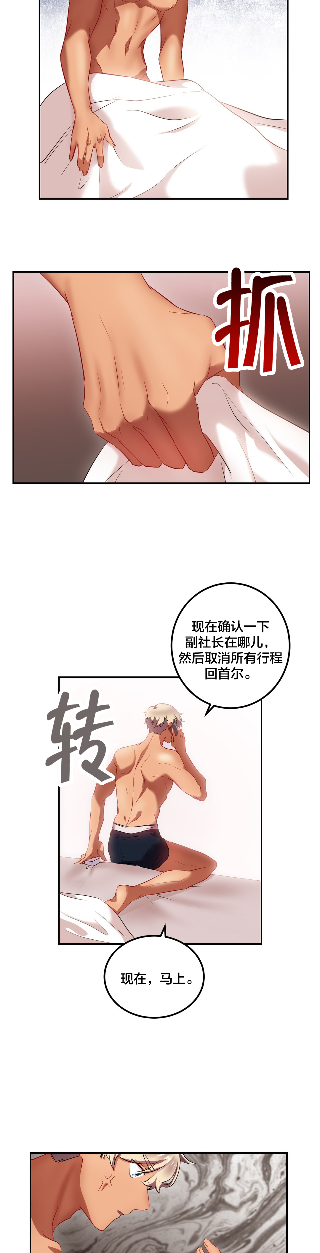 《剩女三十三》漫画最新章节第33章：还有这样求婚的？免费下拉式在线观看章节第【2】张图片