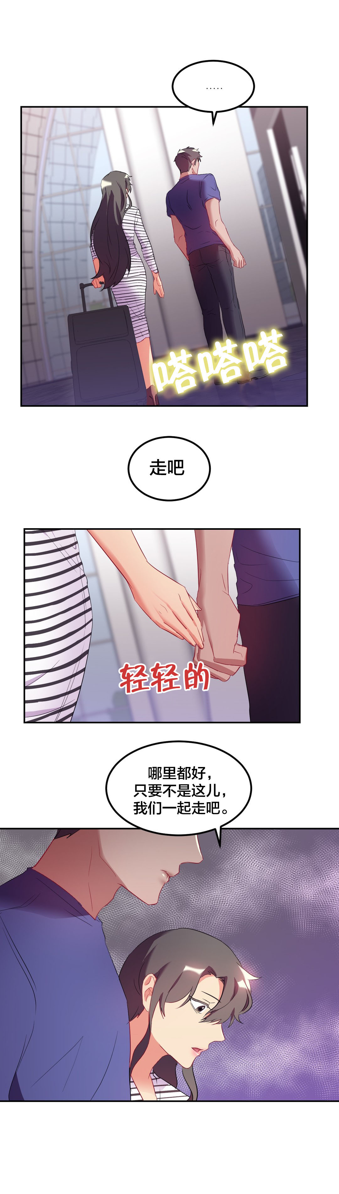 《剩女三十三》漫画最新章节第37章：未婚妻？免费下拉式在线观看章节第【1】张图片