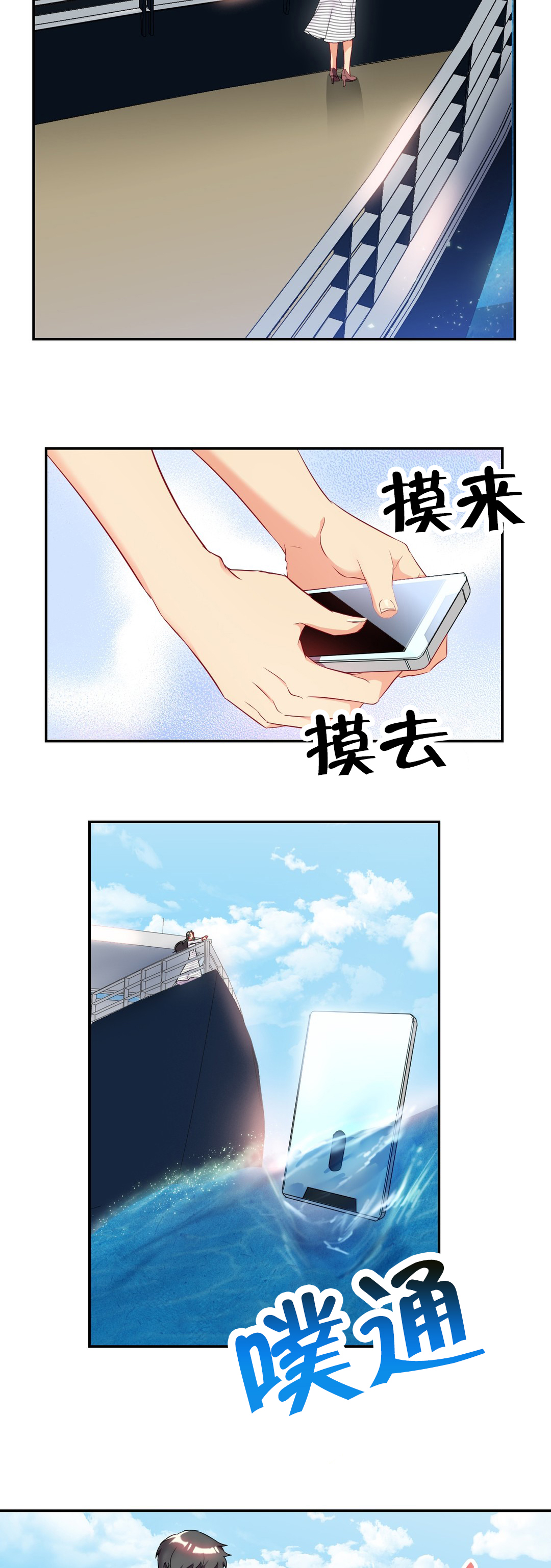 《剩女三十三》漫画最新章节第38章：思念免费下拉式在线观看章节第【5】张图片