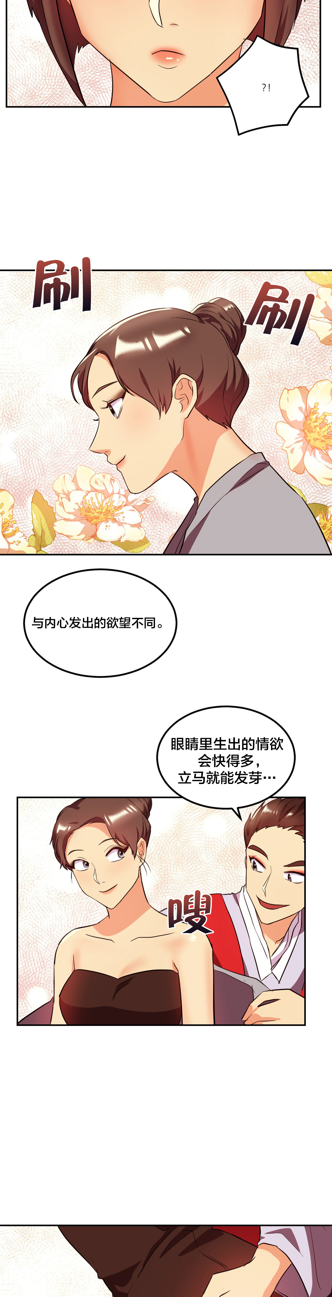 《剩女三十三》漫画最新章节第43章：变美免费下拉式在线观看章节第【7】张图片