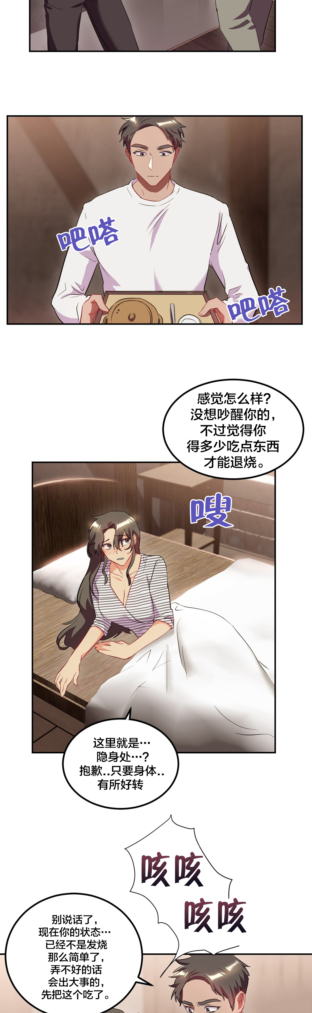 《剩女三十三》漫画最新章节第44章：主动出击免费下拉式在线观看章节第【16】张图片