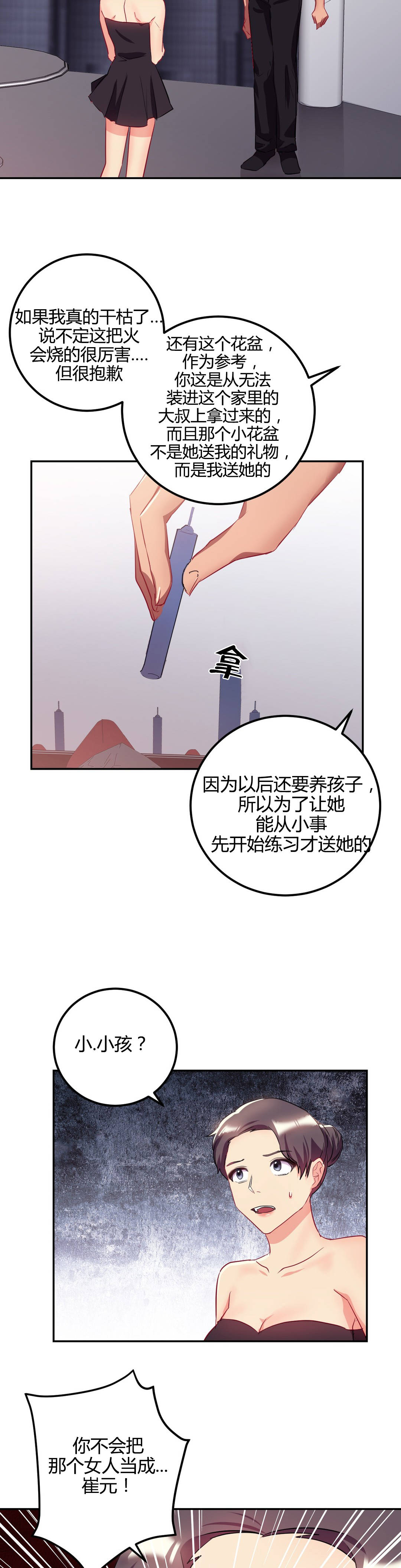 《剩女三十三》漫画最新章节第46章：等待到何时免费下拉式在线观看章节第【5】张图片