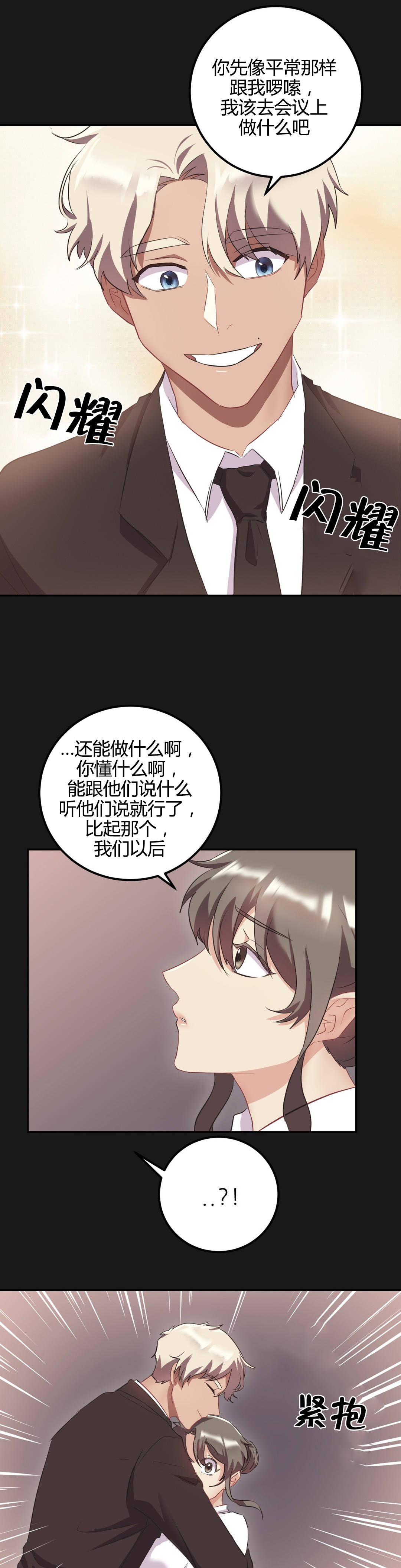 《剩女三十三》漫画最新章节第46章：等待到何时免费下拉式在线观看章节第【12】张图片