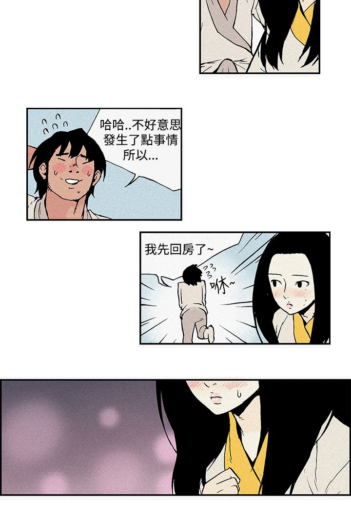 《九龙别院》漫画最新章节第4章：夜袭免费下拉式在线观看章节第【6】张图片