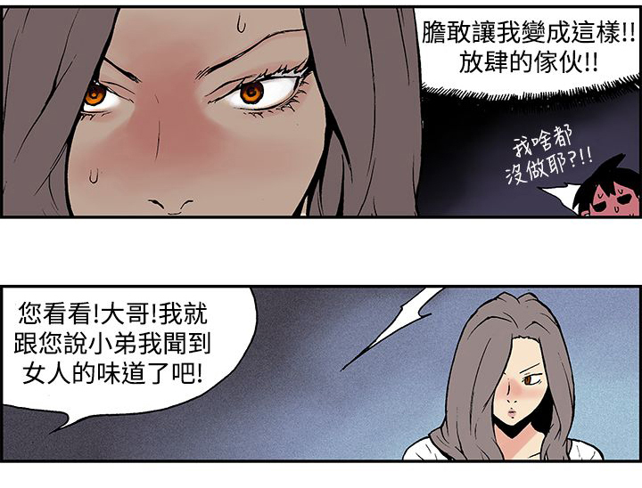 《九龙别院》漫画最新章节第5章：男人免费下拉式在线观看章节第【5】张图片