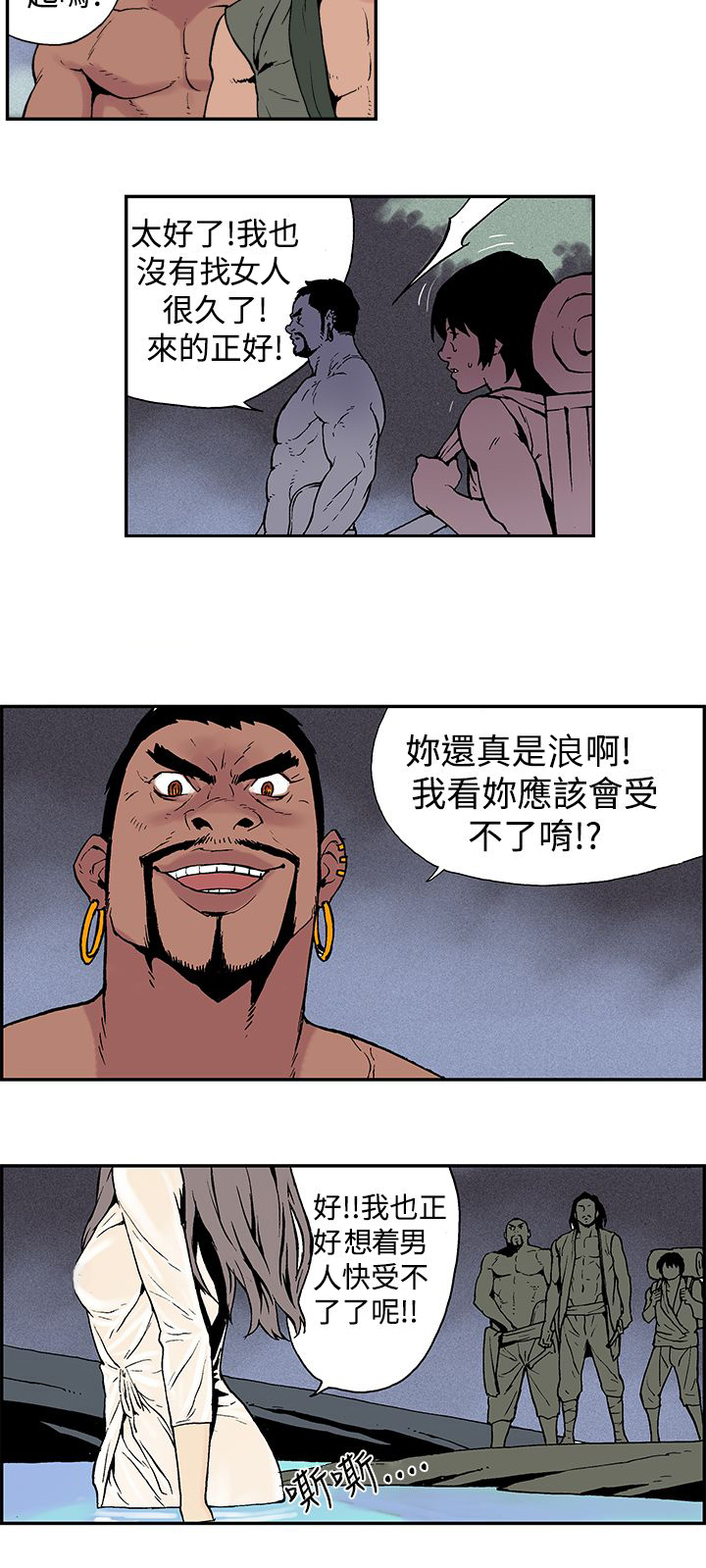 《九龙别院》漫画最新章节第5章：男人免费下拉式在线观看章节第【3】张图片