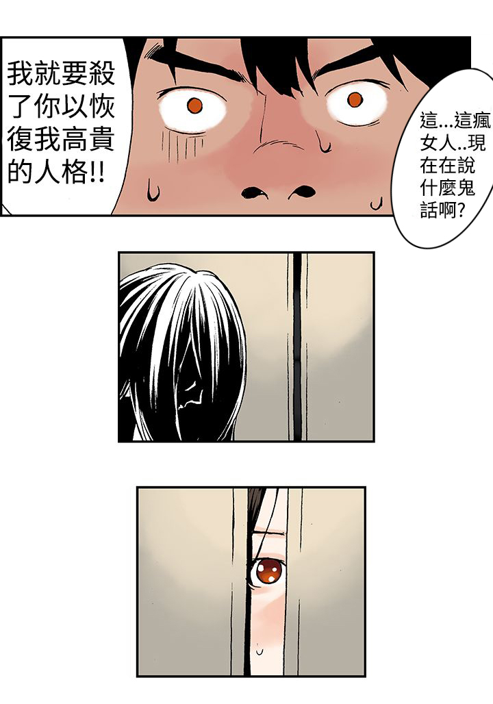 《九龙别院》漫画最新章节第7章：突然出现免费下拉式在线观看章节第【5】张图片