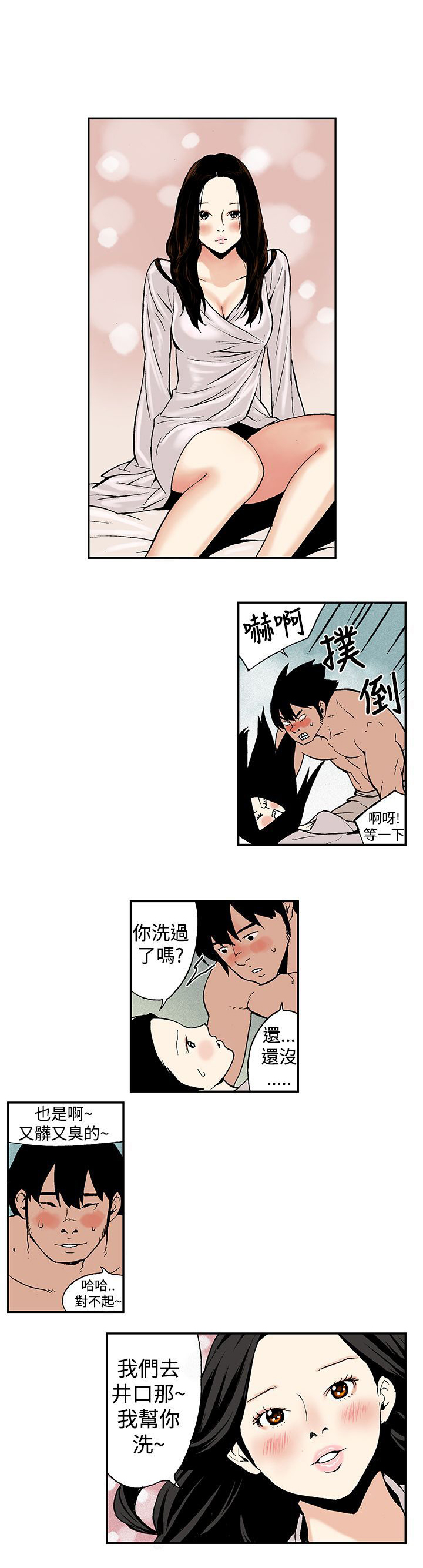 《九龙别院》漫画最新章节第10章：出远门免费下拉式在线观看章节第【11】张图片