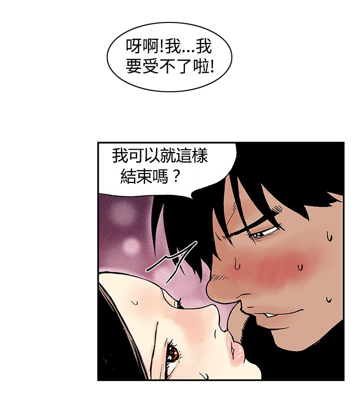 《九龙别院》漫画最新章节第11章：月红的第一次免费下拉式在线观看章节第【5】张图片